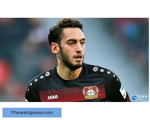 恰尔汗奥卢技术全面性持续提升，中场核心作用愈发突出